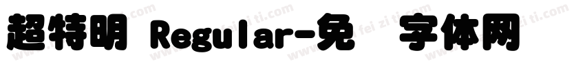 超特明 Regular字体转换